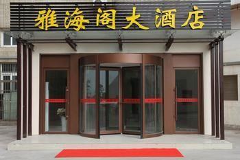 Qingdao Yahaige Hotel מראה חיצוני תמונה